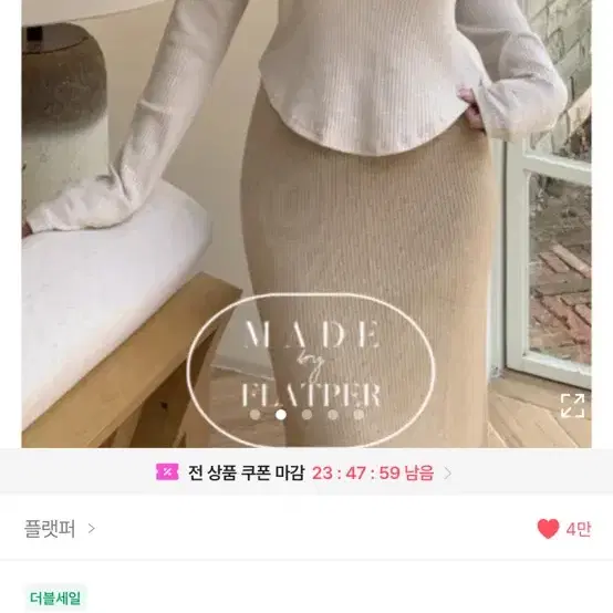 플랫퍼 파스텔 골지 굴림티 베이지