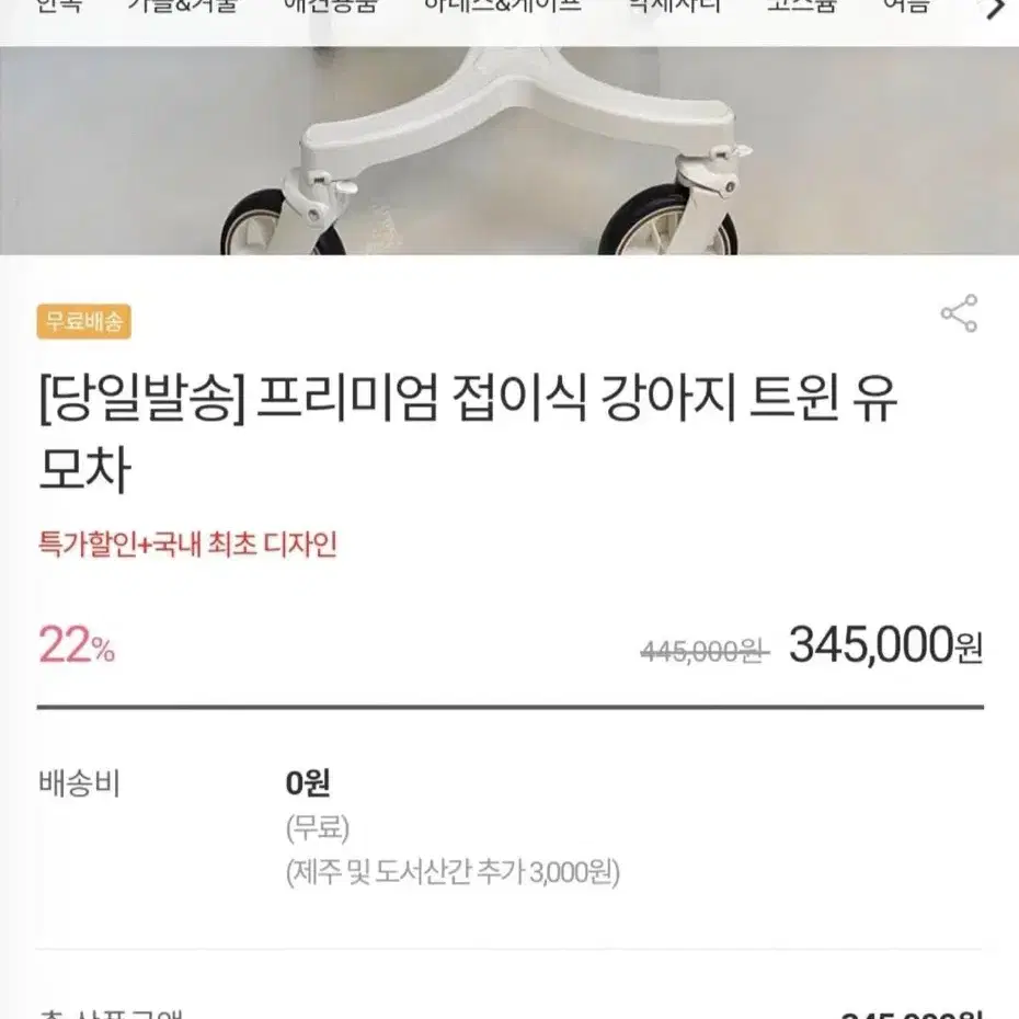 강아지 트윈 유모차