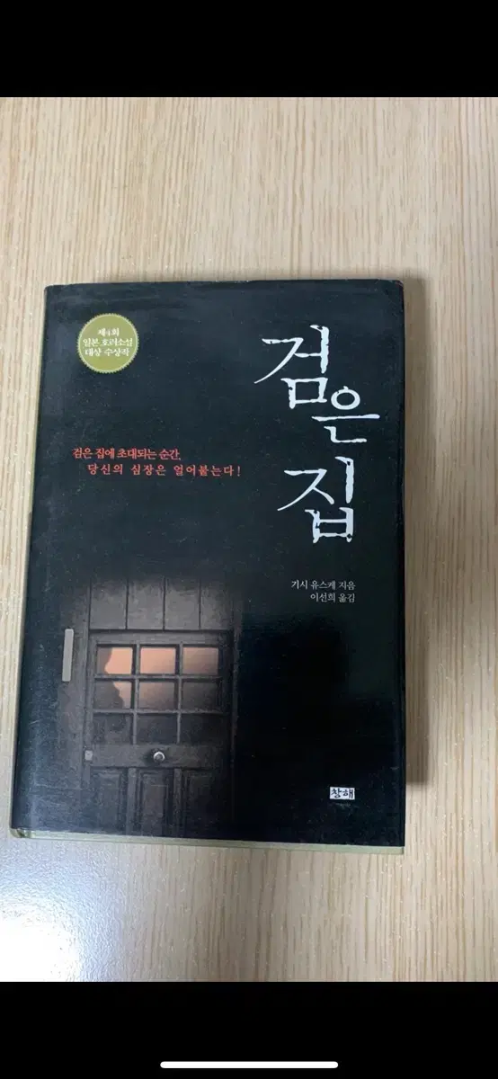 각각 8000원 검은집, 셜록홈즈의 유언장