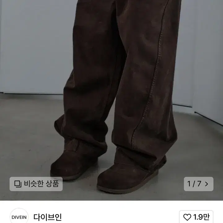 다이브인 워시드 커브드 치노팬츠 브라운