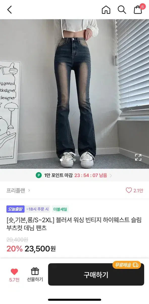 에이블리 워싱부츠컷청바지 롱S