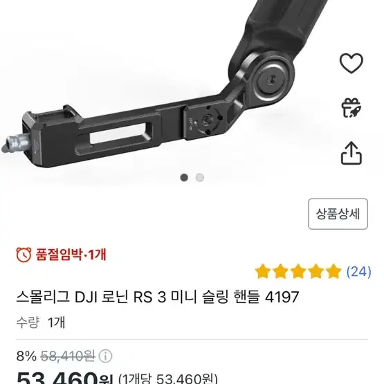 dji rs3 mini 판매합니다