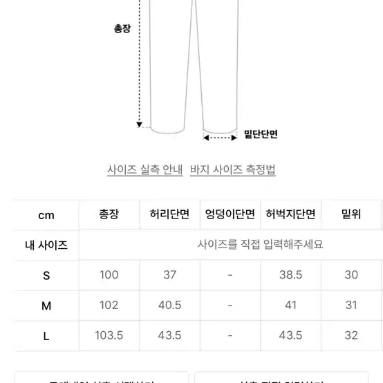 비얼디드 쿨맥스 밴딩 실루엣 팬츠 베이지 s