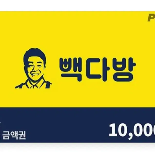 빽다방 1만원 쿠폰 판매합니다