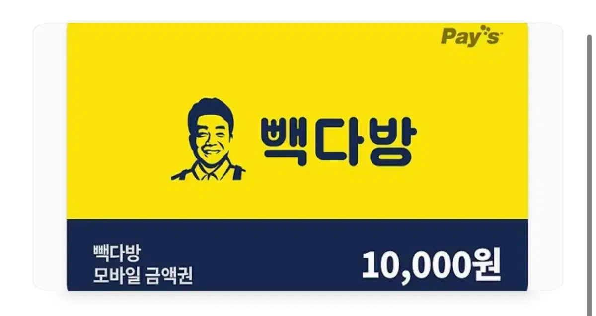 빽다방 1만원 쿠폰 판매합니다