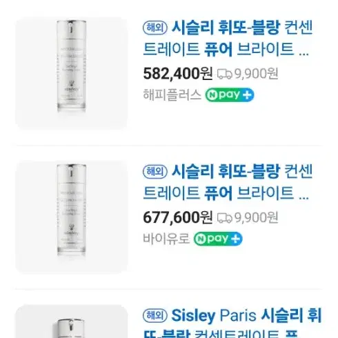 시슬리 휘또블랑 퓨어 브라이트 액티베이팅 세럼 20ml