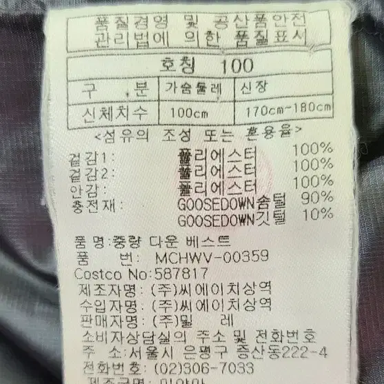 밀레 거위털 패딩 조끼100