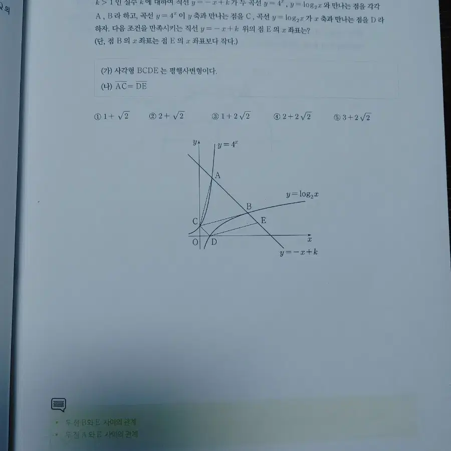 메가스터디 커넥션 수1, 수2, 미적분, 더블커넥션