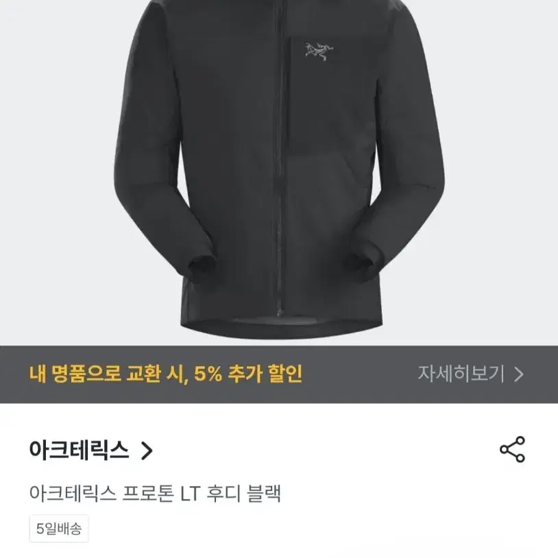 아크테릭스 프로톤 LT