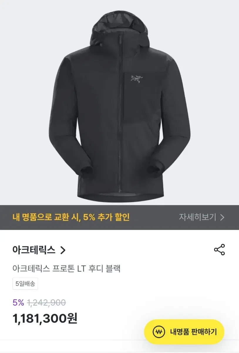 아크테릭스 프로톤 LT