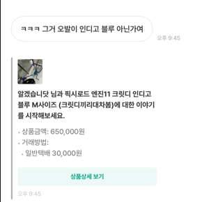 픽시 크릿디 상점명 알겠습니닷분을 찾습니다 (고소접수예정)