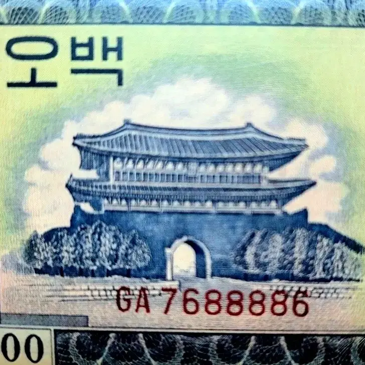 아주귀한 영제500원 진짜귀한 초판권 레이더 포커번호( 688886 )번