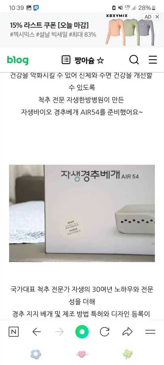 자생경추베개