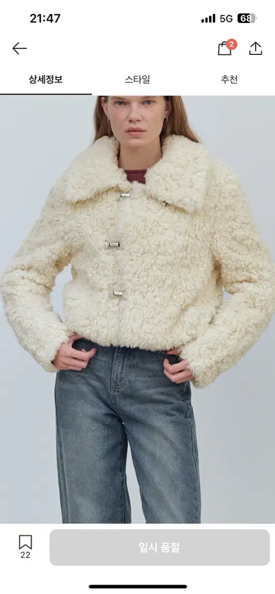 yuse hooking fur jacket 퍼자켓 22년도 ver