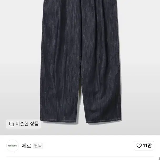 제로 clean denim two tuck vertical pants