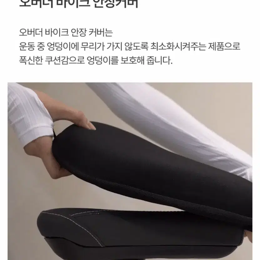 (새상품)디자인이 고급진 안장커버 안장쿠션 오버더바이크 전현무자전거