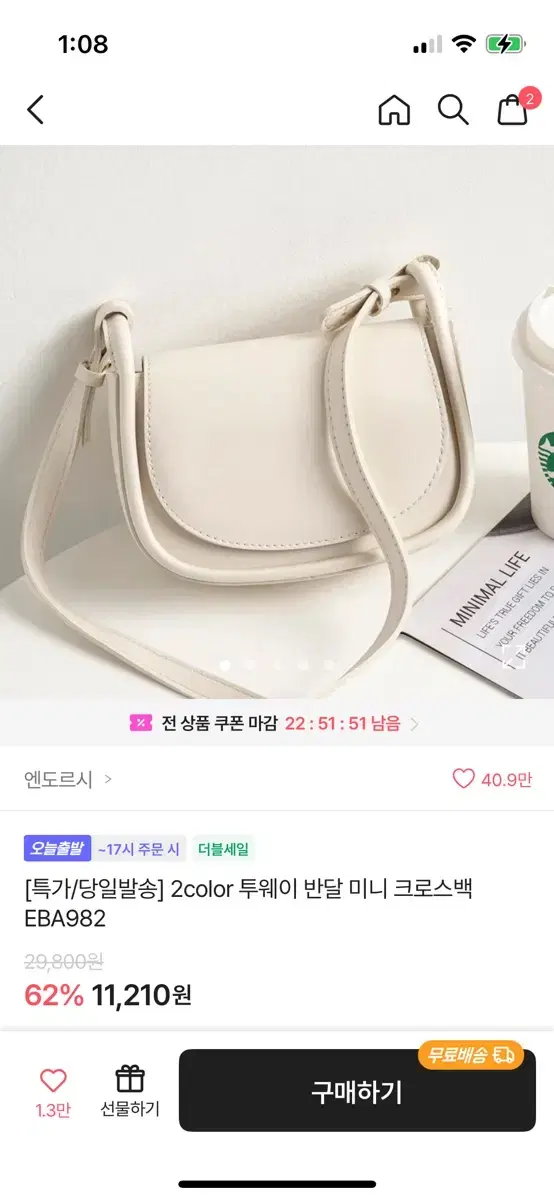 에이블리 무채색 시즈니 보부상 가방