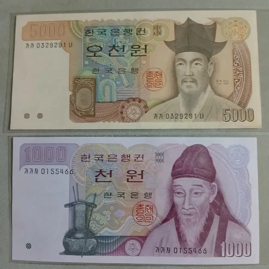 옛날돈 희귀지폐 청돈.똥돈 2점일괄