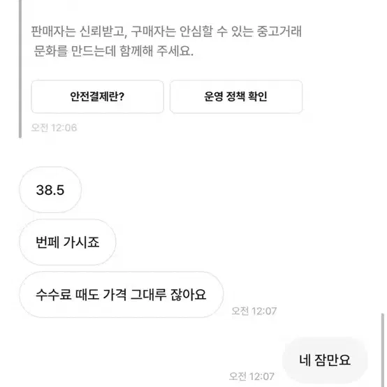 거래파기 판슥이햄123