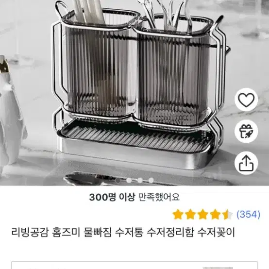 (새상품)물빠짐 수저통,수저정리