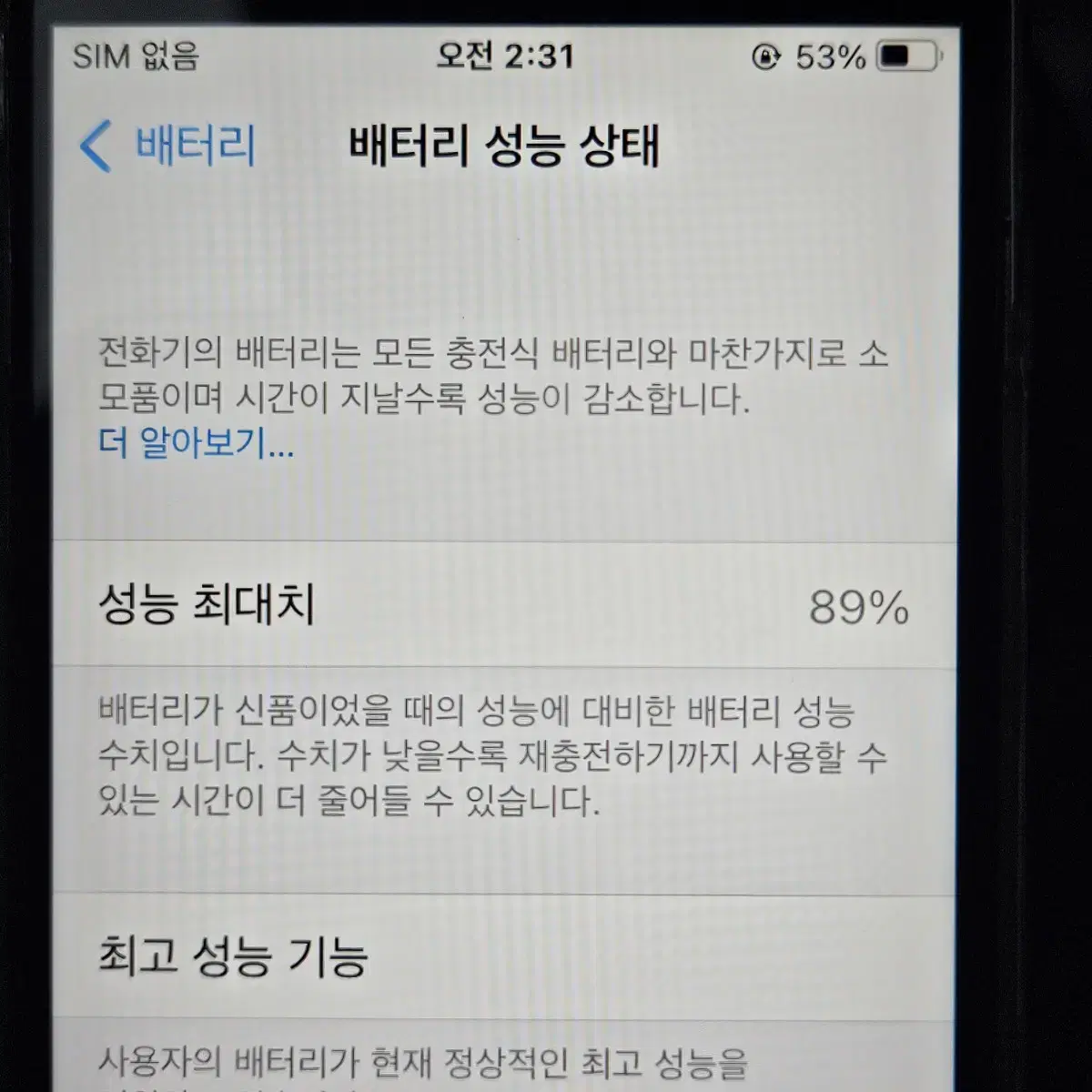 아이폰6s 32기가 스페이스그레이