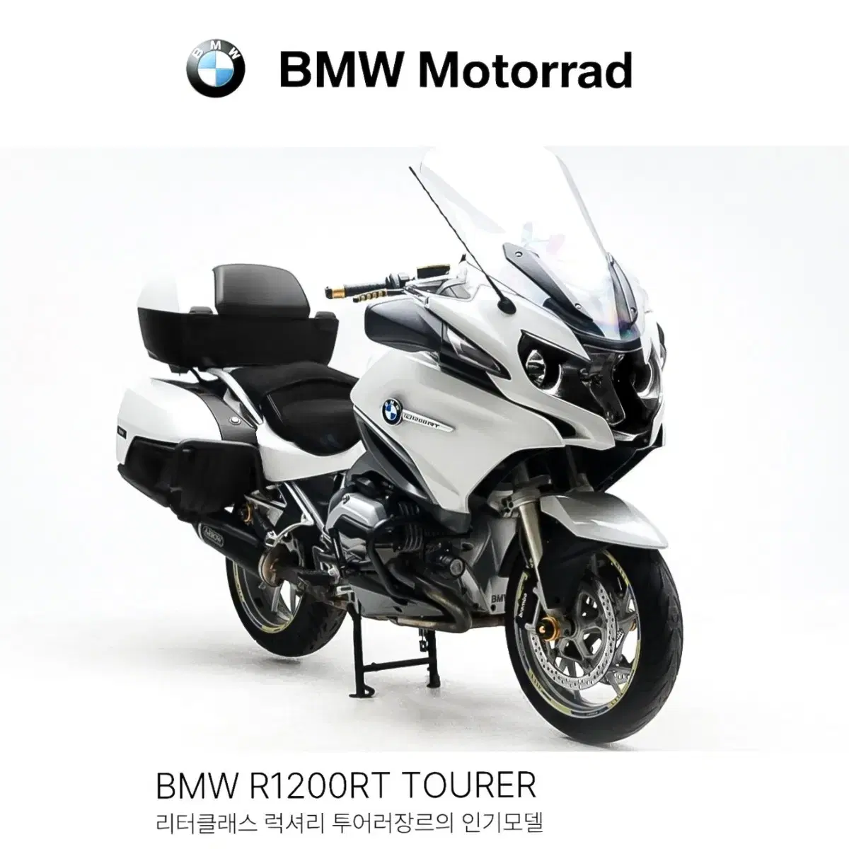 [BMW]R1200RT,럭셔리투어러,풀튜닝옵션,오토바이부산