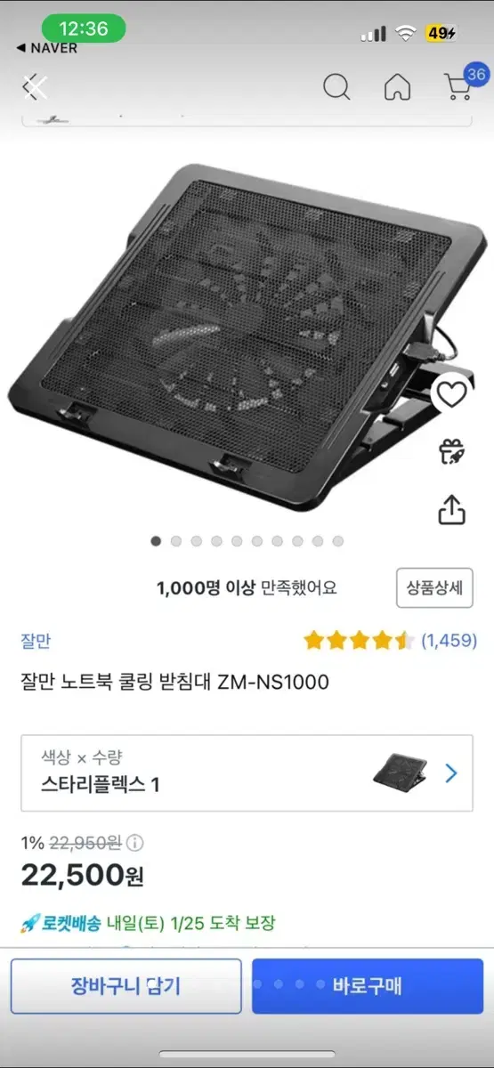 잘만 노트북 쿨링 받침대 ZM-NS1000