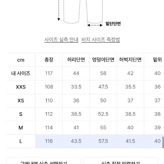 기철 벌룬핏 데님 팬츠