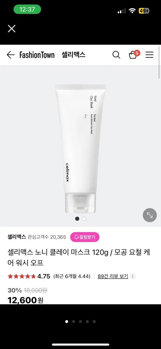 셀리맥스 노니 클레이 마스크팩 120g 새상품