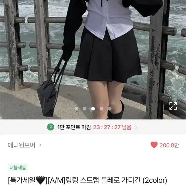 에이블리 볼레로 가디건 블랙 판매해요