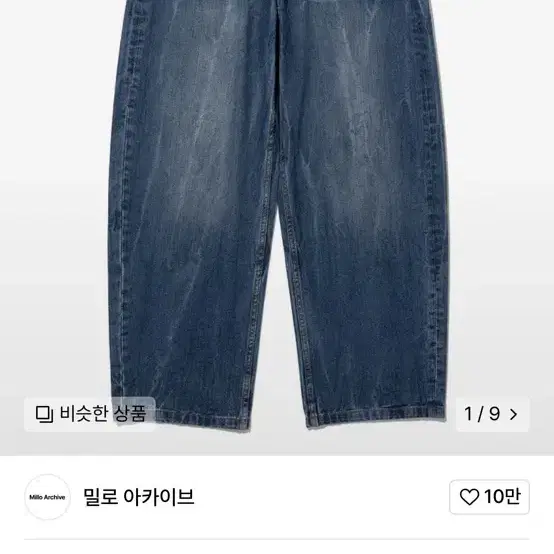 [s] 밀로 아카이브 리플렉트 커브드 팬츠 워싱 데님