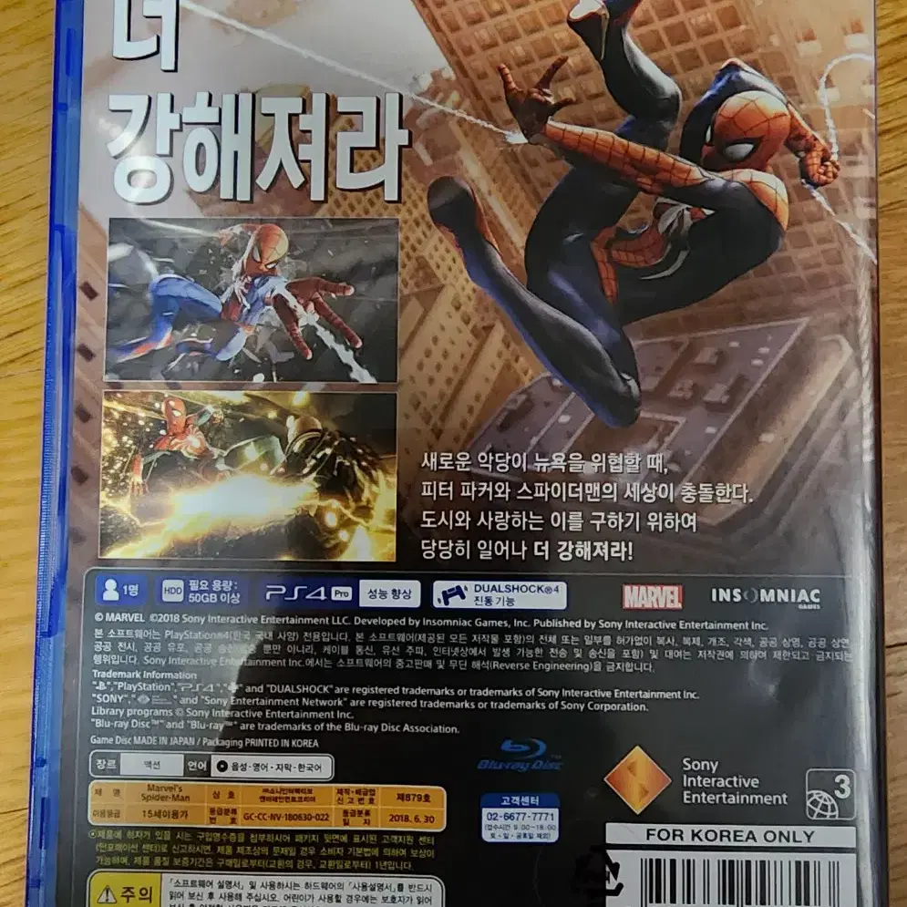 ps4 플스4 스파이더맨 (중고/정발/한글)