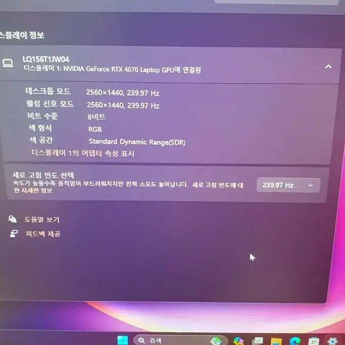 msi펄스15 게이밍노트북 i7-32g-2tb-4070