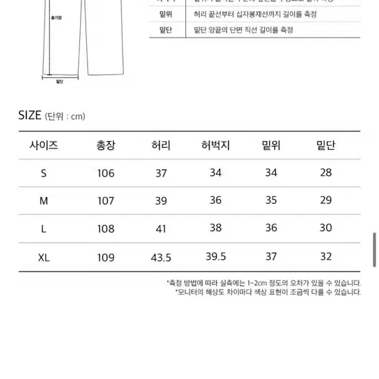 33-34] 리버스턱 슬랙스