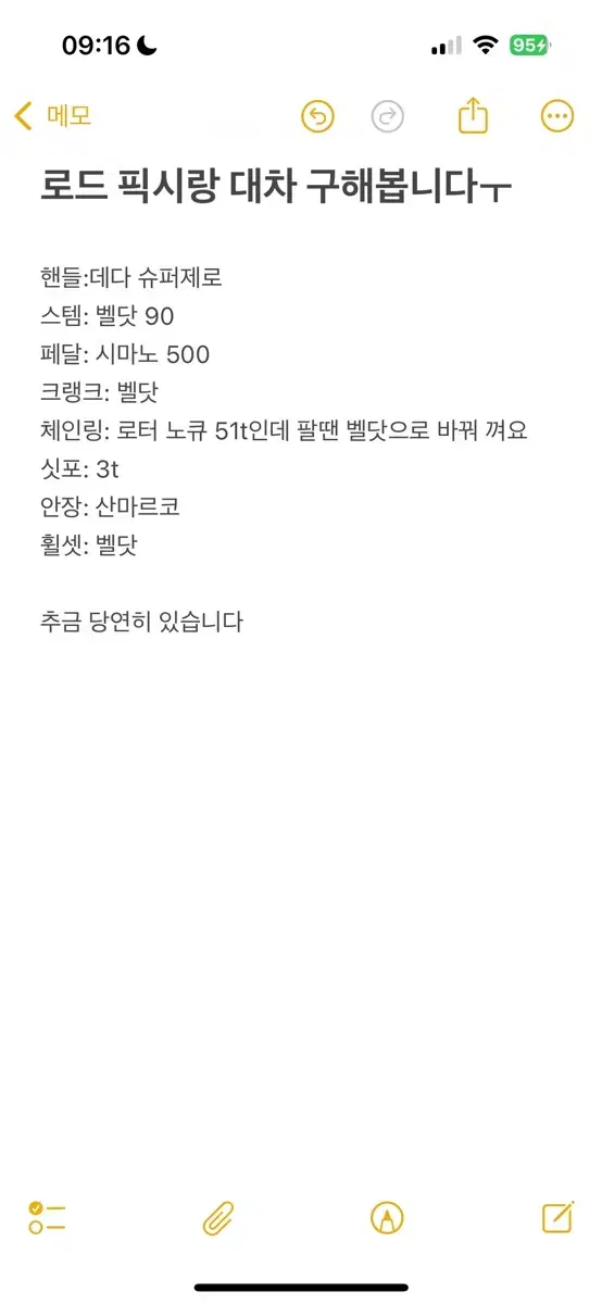 로드 픽시랑 대차하실분 ㅜ