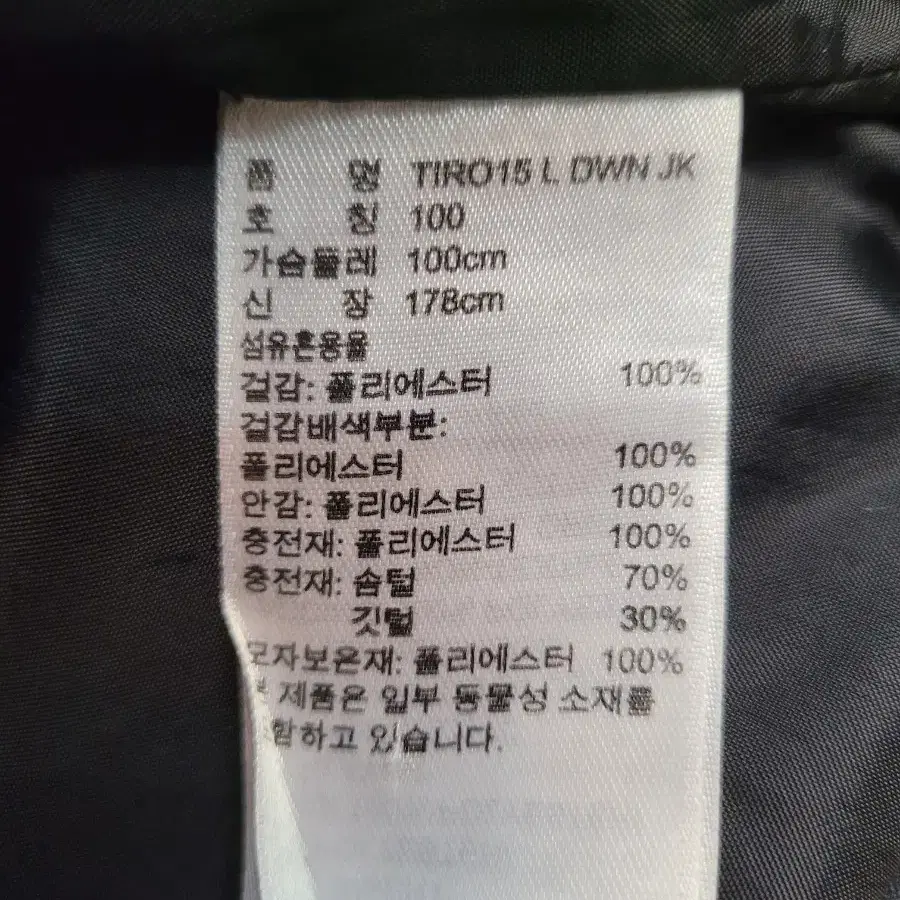 아디다스 다운롱패딩100