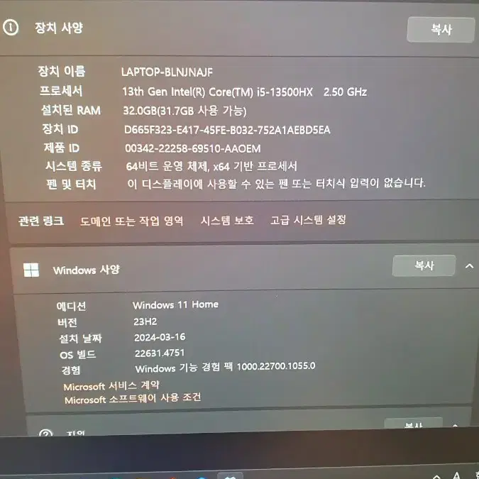 hp 오멘 게이밍노트북 i5-32g-512-4060