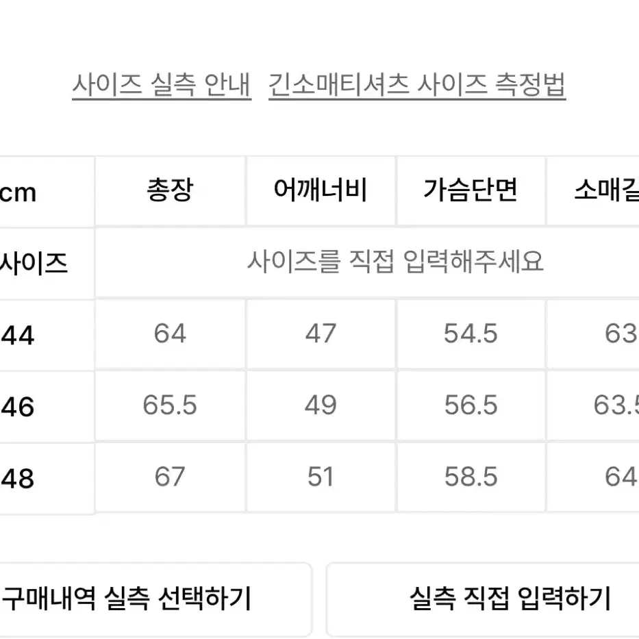 엘무드 밀라노 울코튼 라운드넥 니트