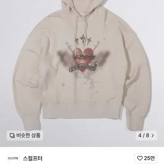 스컬프터 후드티 Hedonism Tencel Hoodie