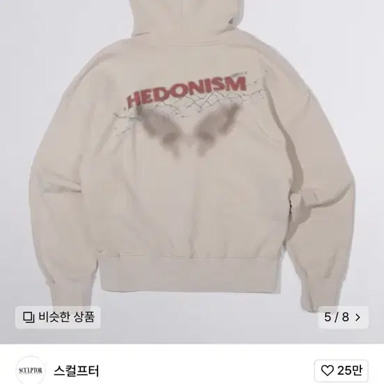 스컬프터 후드티 Hedonism Tencel Hoodie