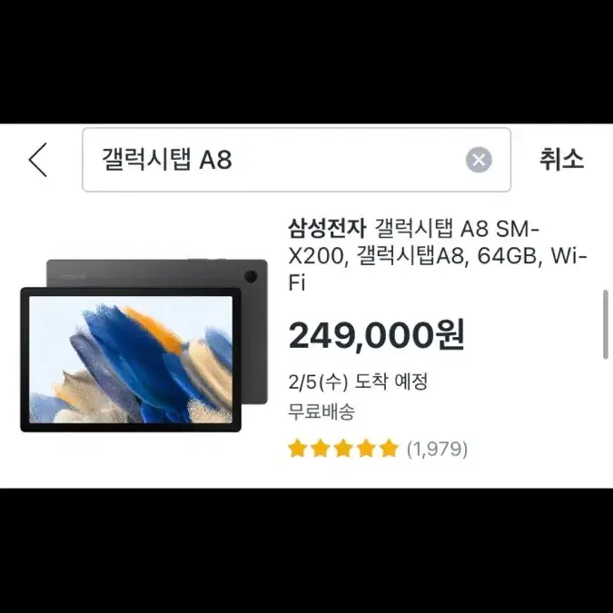 (급처!!!!)갤럭시탭 A8