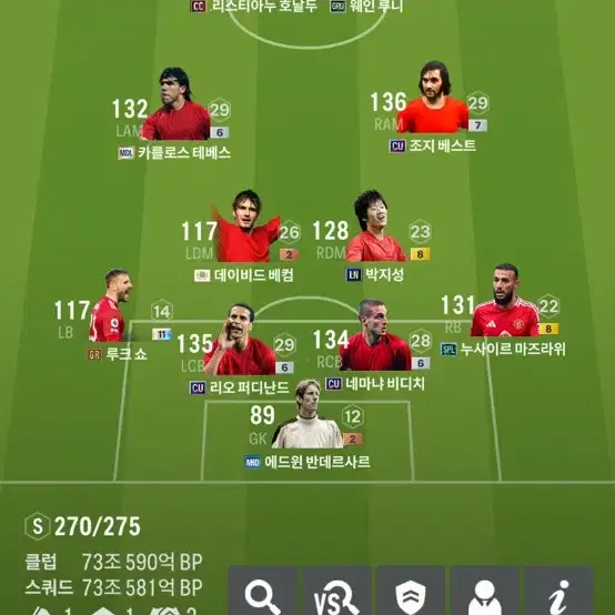 피파4 FC온라인 계정 70조