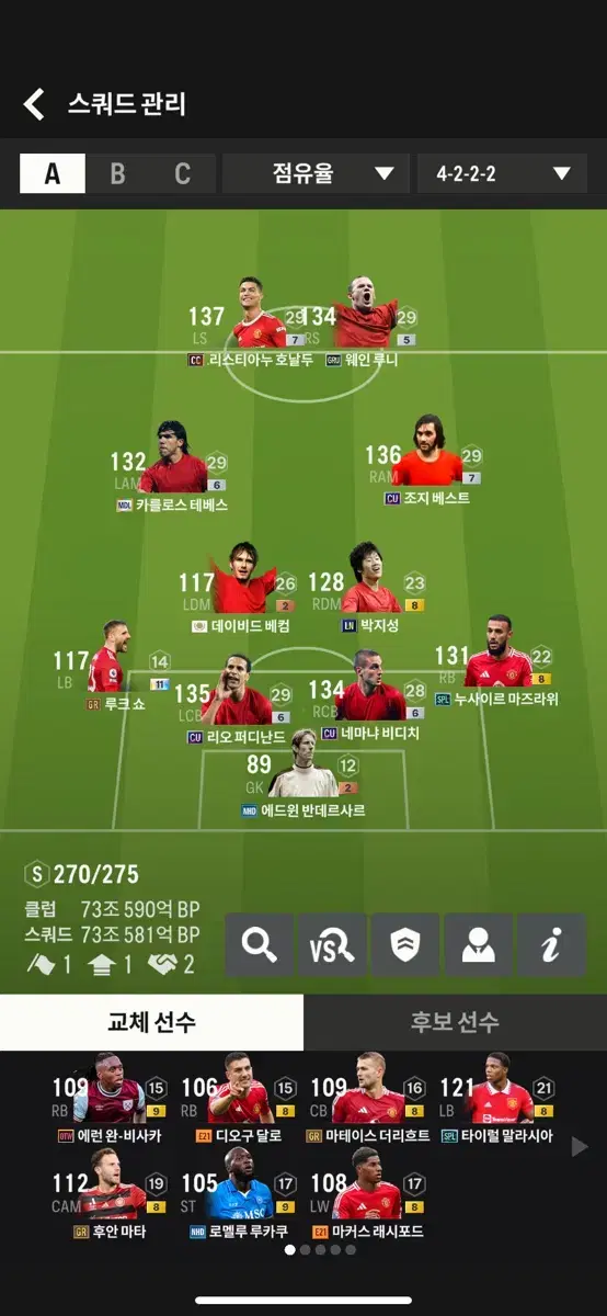 피파4 FC온라인 계정 70조