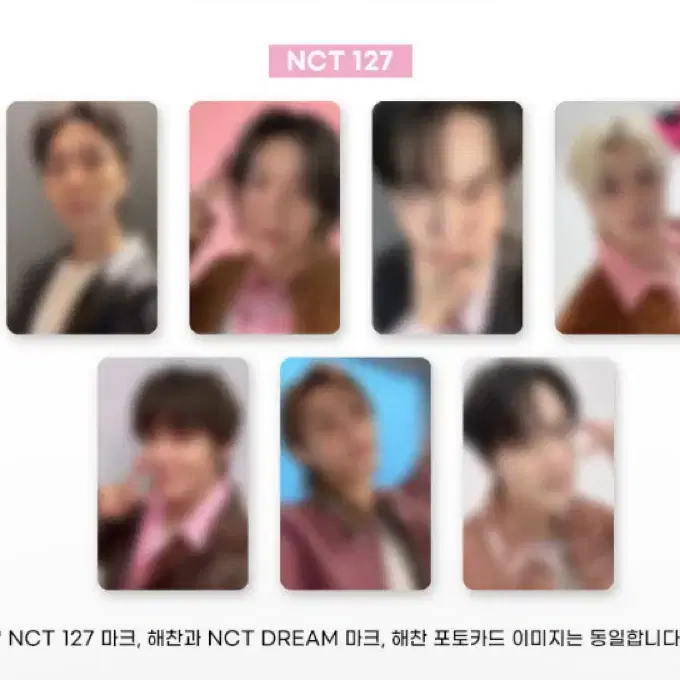 2025 smtown NCT127 애플뮤직 분철