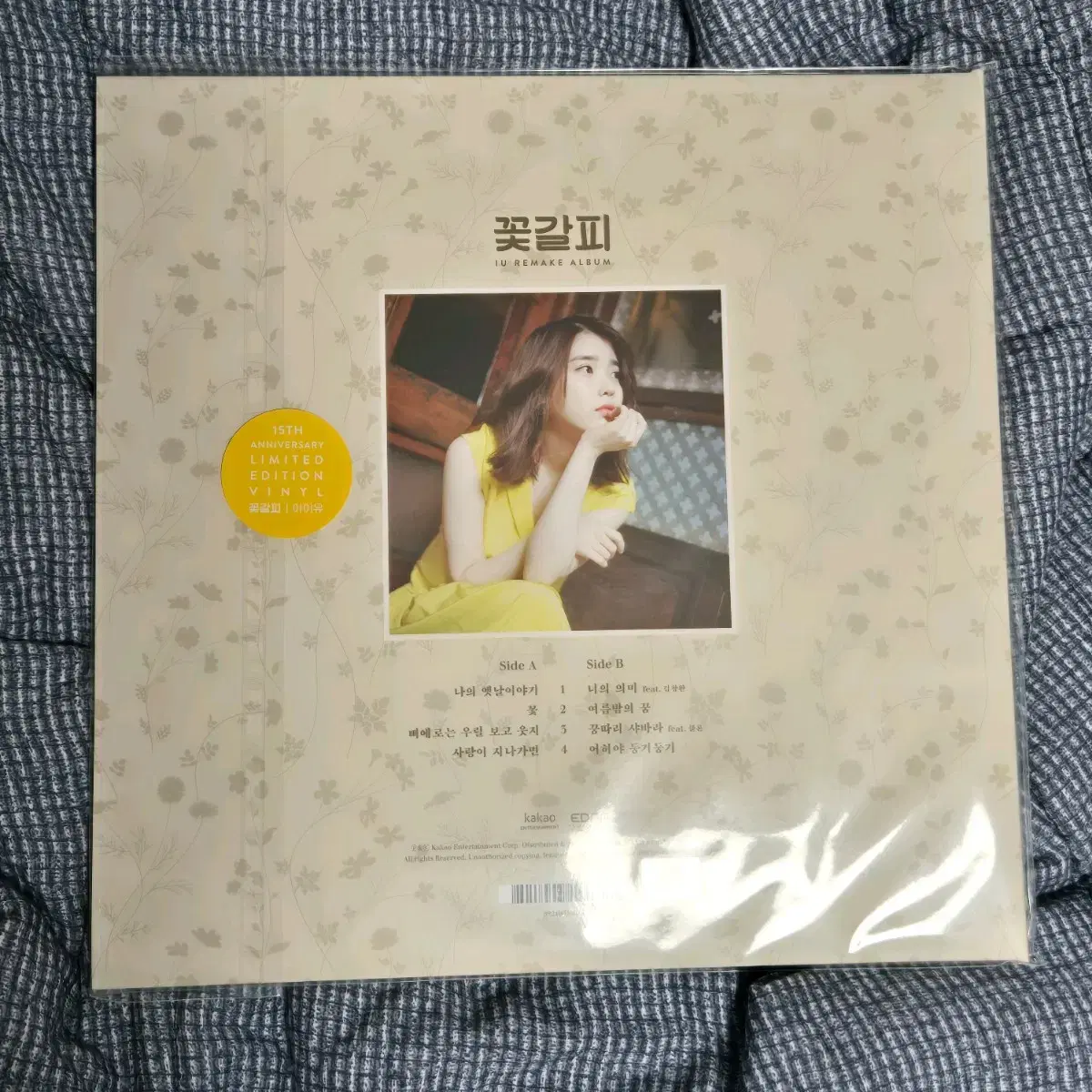 아이유 꽃갈피 LP