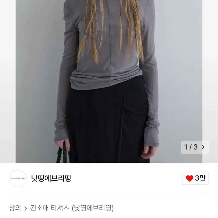 낫띵에브리띵 REVERSIBLE LONG SLEEVE TOP