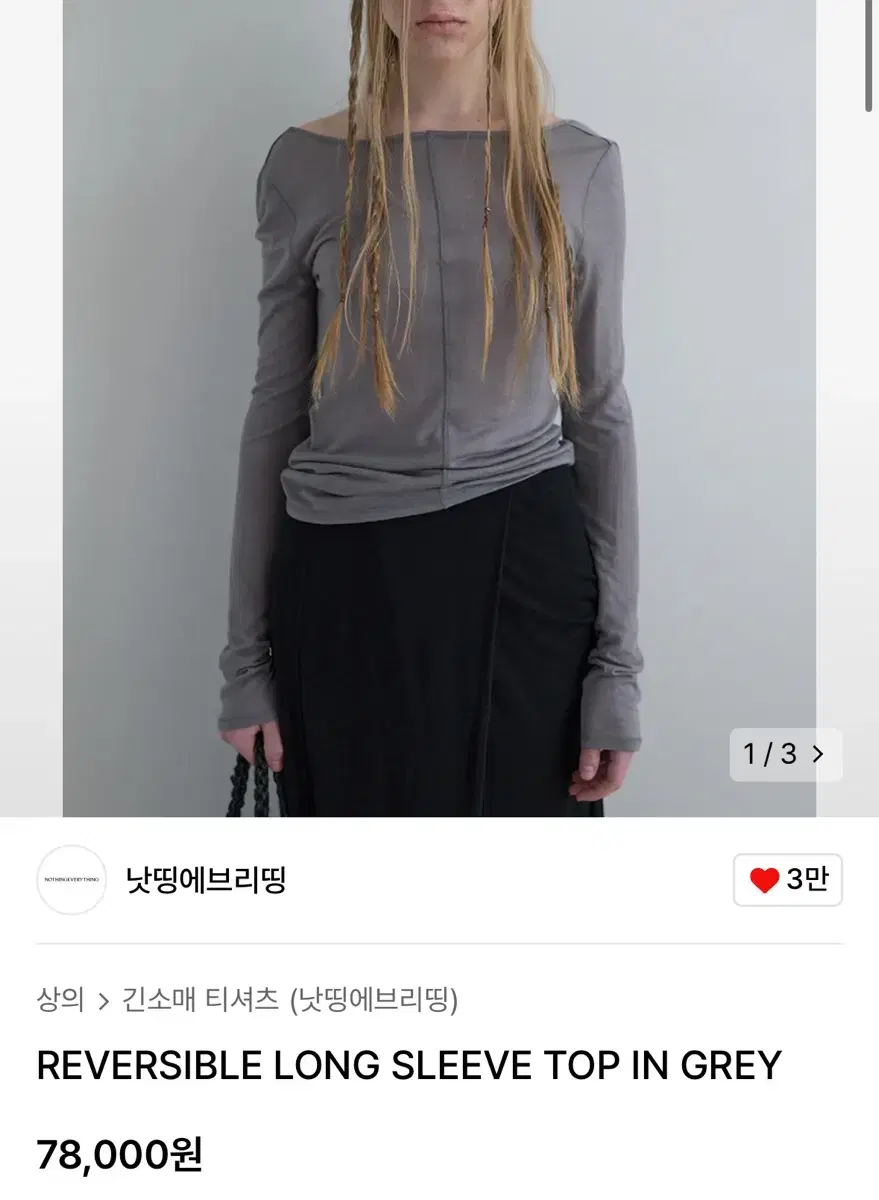 낫띵에브리띵 REVERSIBLE LONG SLEEVE TOP