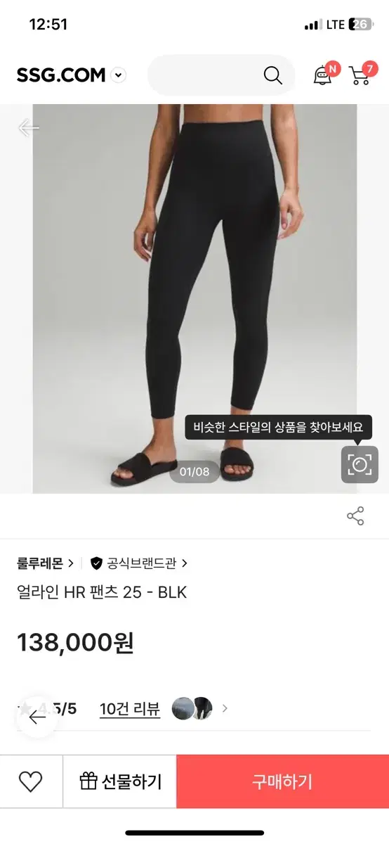 룰루레몬 얼라인 HR 팬츠 25 2사이즈