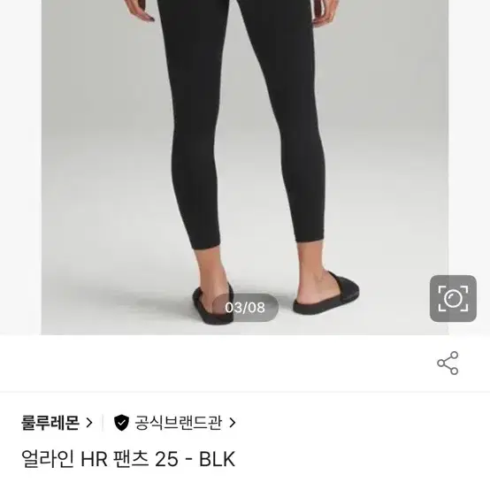 룰루레몬 얼라인 HR 팬츠 25 2사이즈