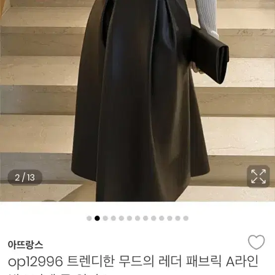 (텍O 새제품)아뜨랑스 레더 원피스